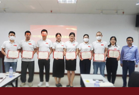 买球-买球(中国)龙狮瓶盖党支部举办2021年度党史学习教育表彰和总结大会