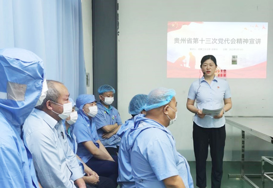 龙狮瓶盖工会学习宣贯贵州省第十三次党代会精神