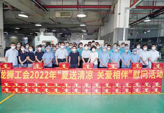 龙狮瓶盖工会开展2022年送清凉慰问活动