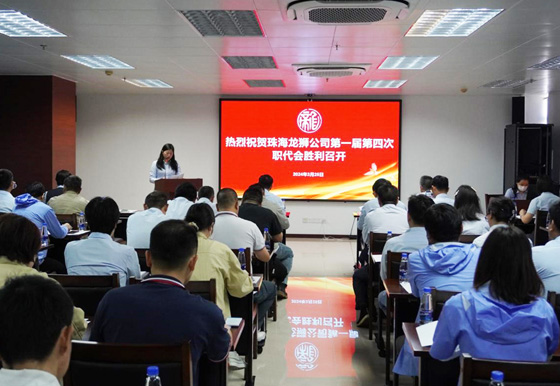 买球-买球(中国)龙狮瓶盖公司召开第一届第四次职工代表大会 