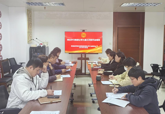 龙狮瓶盖工会组织召开公司第一届第五次职代会筹备工作会议