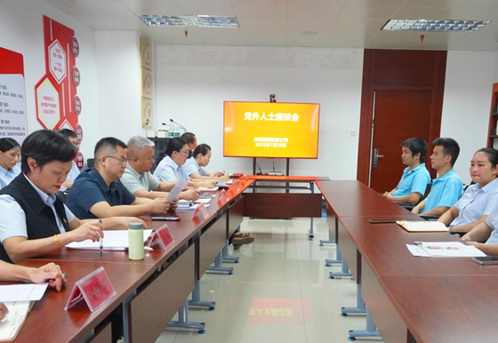 买球-买球(中国)龙狮瓶盖公司组织召开党外人士座谈会