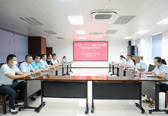 买球-买球(中国)龙狮瓶盖公司党支部组织开展2025年“八一”建军节暨优抚对象关怀慰问活动