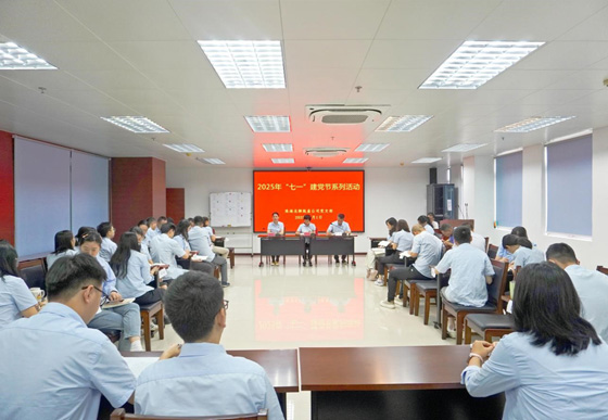 每月一学习|买球-买球(中国)龙狮瓶盖公司党支部全面系统学习《中国共产党章程》