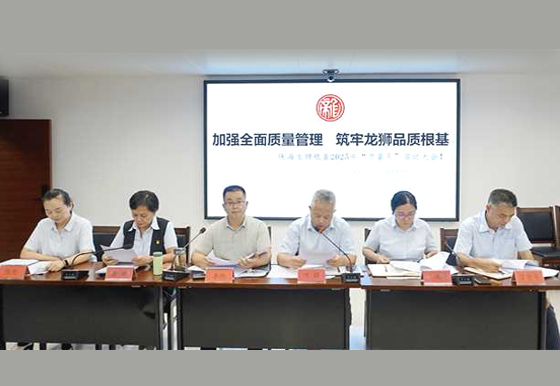 买球-买球(中国)龙狮瓶盖公司2025年“质量月”活动启动！