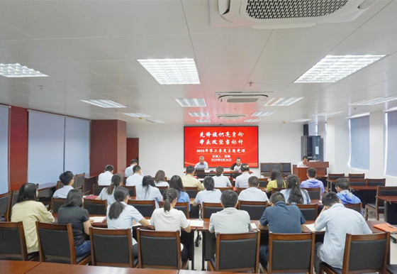 买球-买球(中国)龙狮瓶盖公司党支部组织召开2025年第三季度主题党课