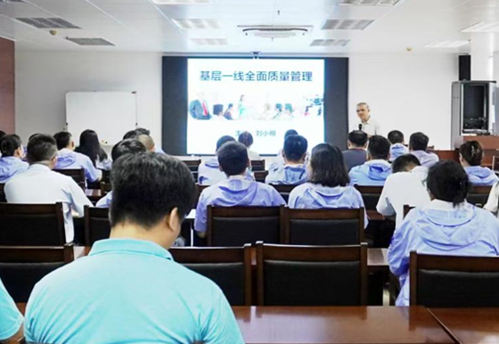 公司开展全面质量管理培训