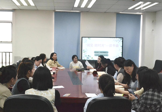 买球-买球(中国)龙狮公司工会开展“阅见·她时光”女职工阅读活动