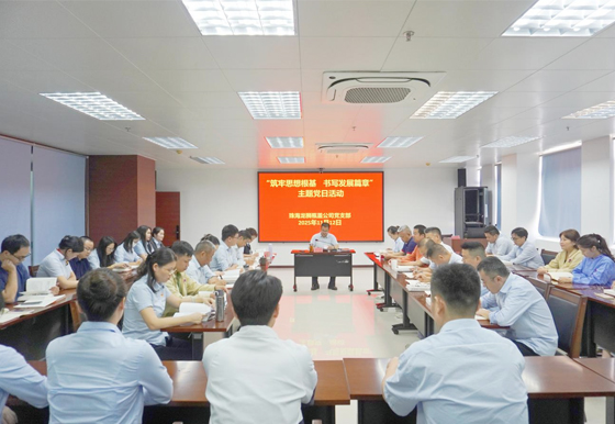 买球-买球(中国)龙狮瓶盖公司党支部组织开展11月“筑牢思想根基 书写发展篇章”主题党日活动