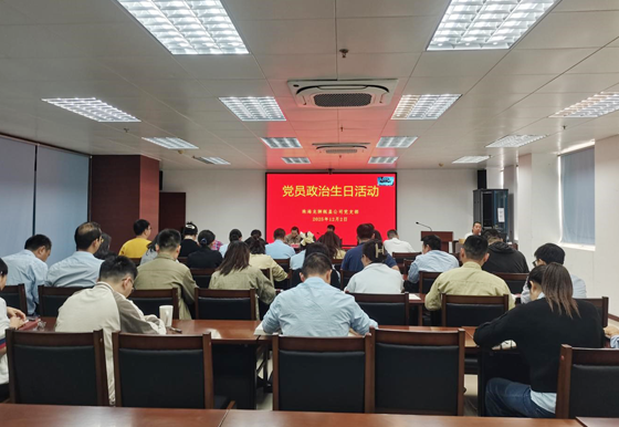 买球-买球(中国)龙狮瓶盖公司党支部组织开展2025年下半年党员政治生日活动