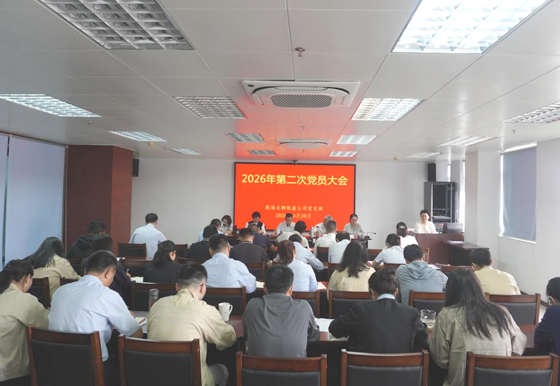 买球-买球(中国)龙狮瓶盖公司党支部召开2025年度组织生活会